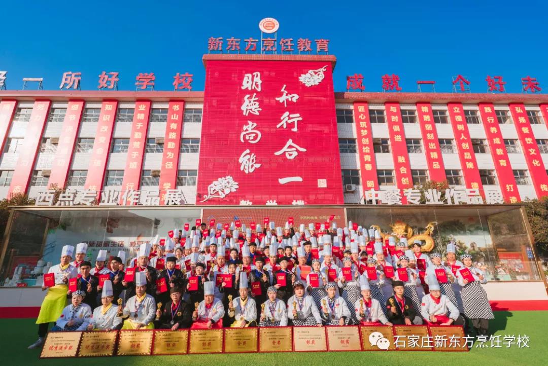 新東方烹飪學校學費價目表