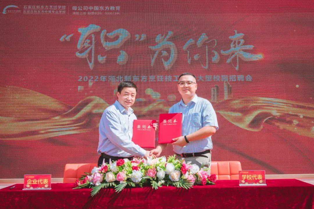 河北新東方的服務都有哪些？帶你了解！