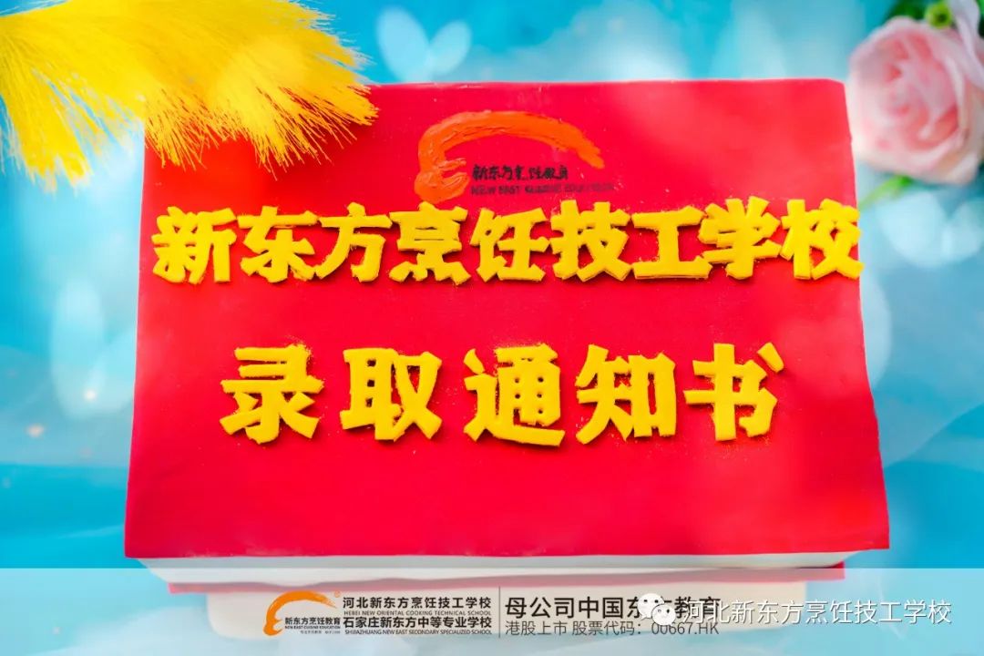 【高考加油】河北新東方祝所有高考生落筆生花圓夢今夏！