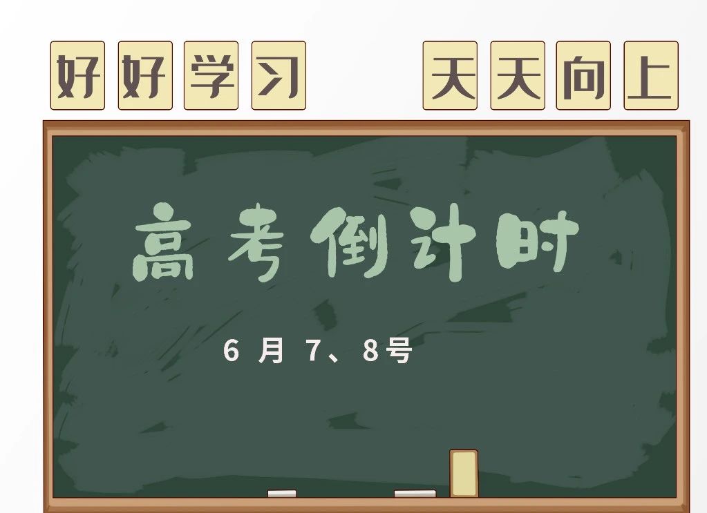 對于高三考生成績不理想的，機會來了，不可不看！