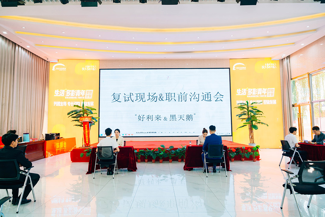 好利來復試啟航，夢想在石家莊新東方綻放