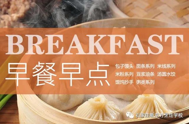 開早餐店到底賺不？去哪里學呢？(圖1)